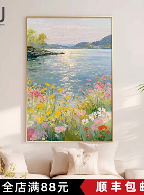 湖边花丛装饰画仿油画风景小众艺术简约高级感唯美卧室客厅摆挂画