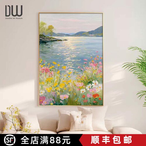 湖边花丛装饰画仿油画风景小众艺术简约高级感唯美卧室客厅摆挂画
