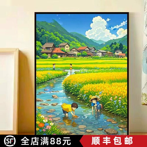 治愈系宫崎骏田园风景装饰画成品喷印卡通漫画仿油画卧室客厅挂画