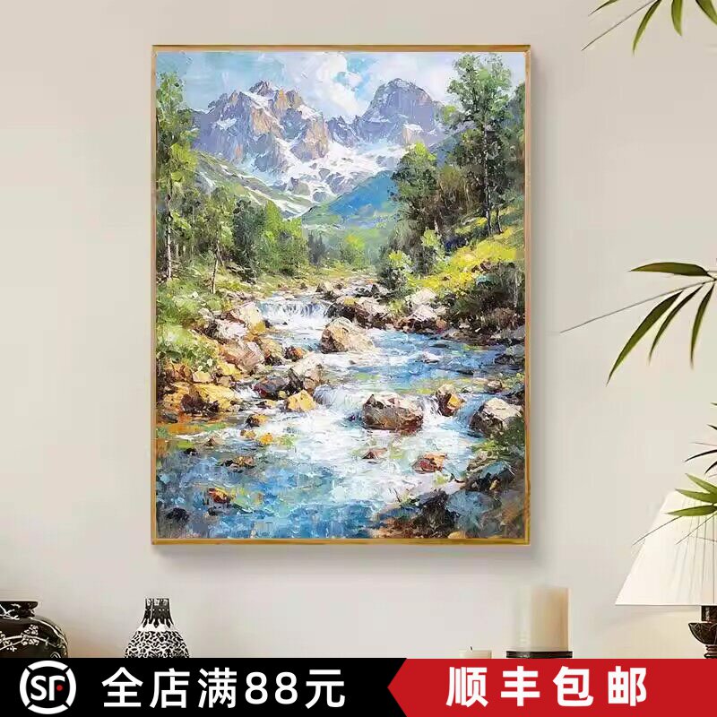 森林山水装饰画成品仿油画风景唯美清新小众高级感卧室客厅摆挂画