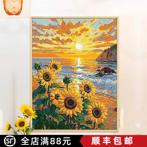 海边向日葵花卉成品装饰画仿油画风景治愈唯美大海卧室客厅摆挂画
