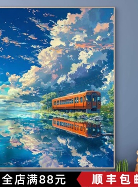 宫崎骏装饰画风景动漫卡通唯美治愈仿水彩成品喷印卧室客厅挂摆画