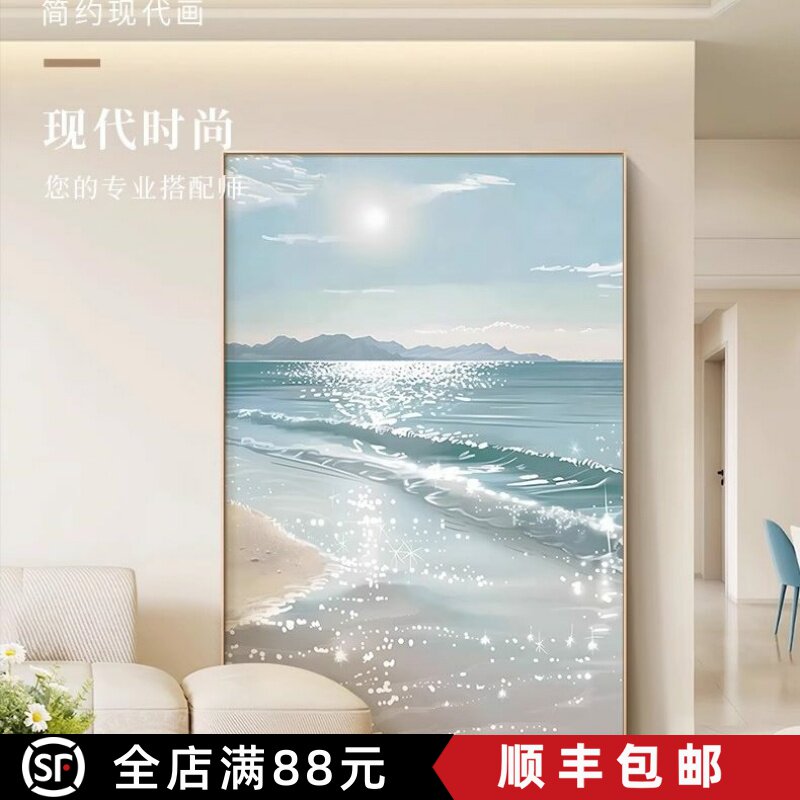 现代简约奶油风装饰画梦幻海滩风景高级感唯美卧室客厅玄关摆挂画