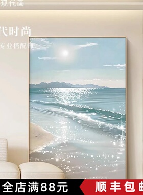 现代简约奶油风装饰画梦幻海滩风景高级感唯美卧室客厅玄关摆挂画