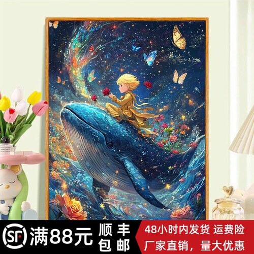 成品小王子鲸鱼星空装饰画仿油画风治愈高级感儿童卧室客厅摆挂画