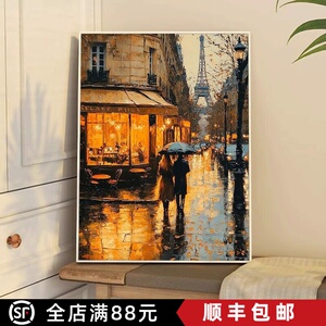 氛围感深秋巴黎街景雨夜成品仿油画高级感唯美人物卧室客厅摆挂画