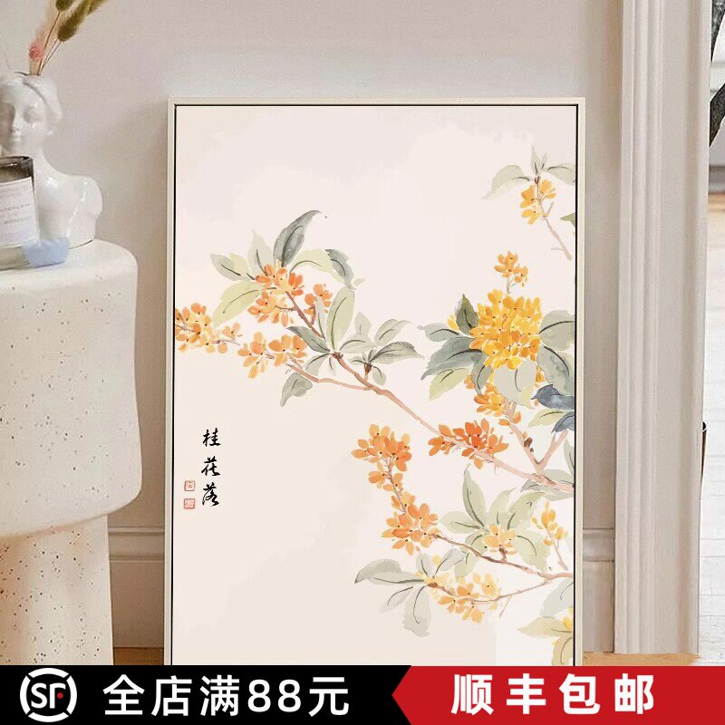 桂花落新中式成品装饰画仿水彩风景花卉水墨中国风卧室客厅摆挂画