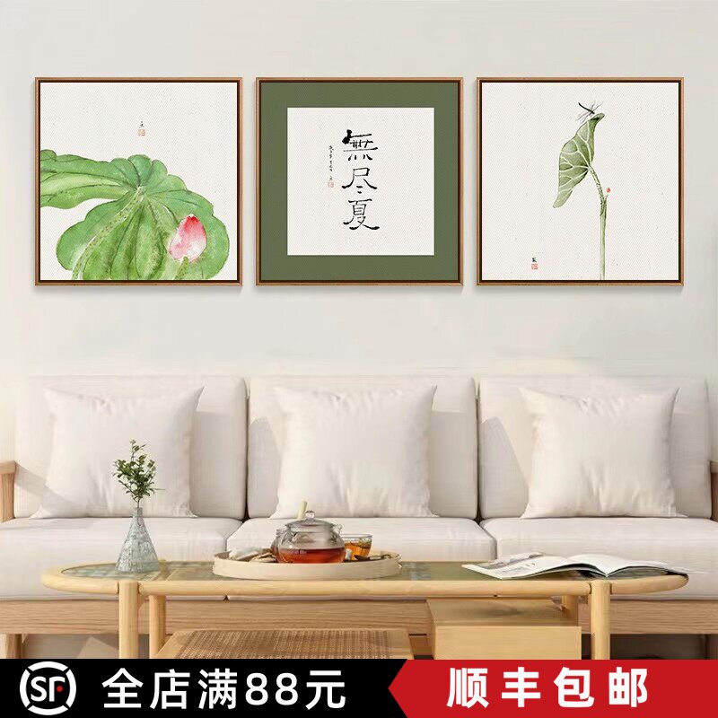 新中式菩提偈客厅沙发背景墙风景方形卧室床头简约荷叶水彩玄关画