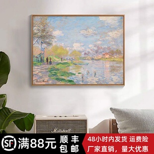 莫奈日出印象装饰画成品仿油画风景横版北欧复古卧室客厅餐厅挂画