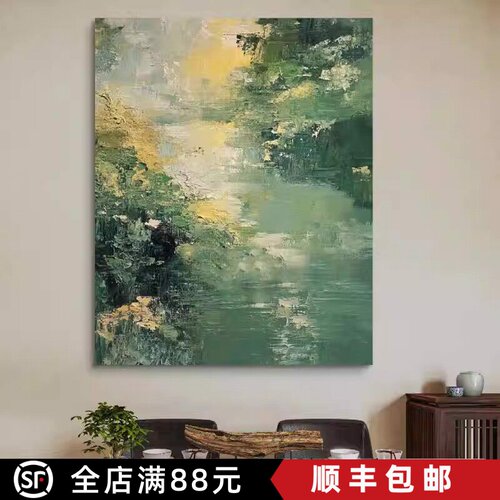 侘寂风简约装饰画仿油画风景绿色小众艺术高级感卧室玄关客厅挂画