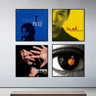 陶喆davidtao专辑封面卧室装饰画音乐照片墙壁画歌手周边宿舍挂画