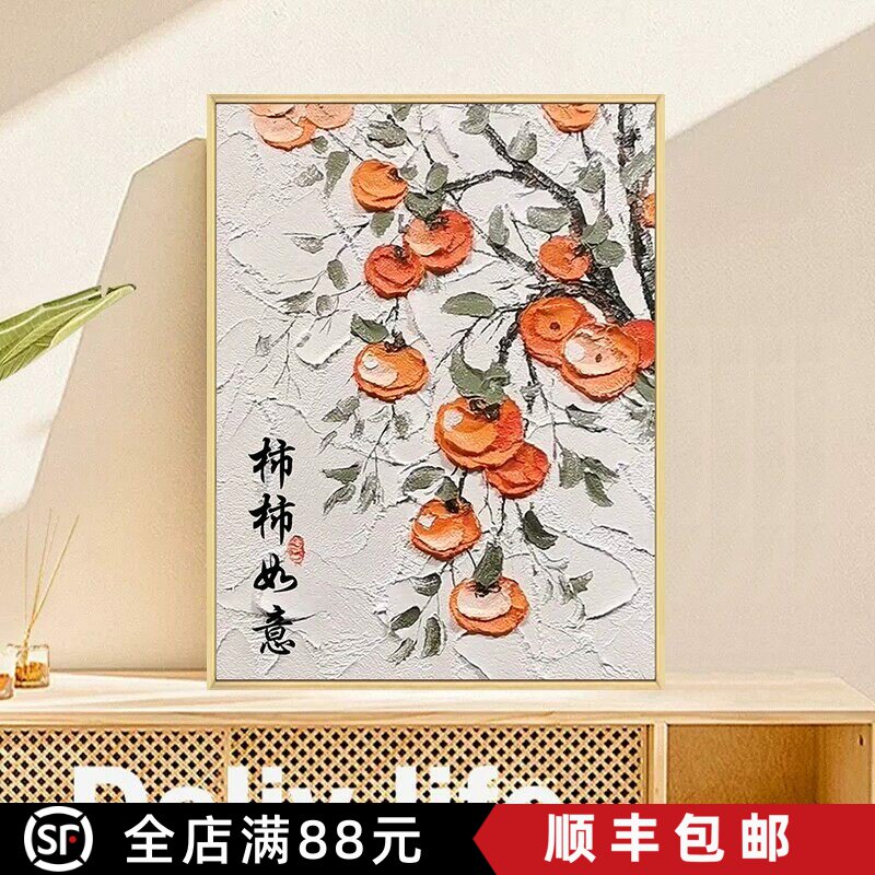 事事如意装饰画成品仿油画风景寓意现代简约新中式卧室客厅摆挂画