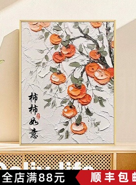 事事如意装饰画成品仿油画风景寓意现代简约新中式卧室客厅摆挂画
