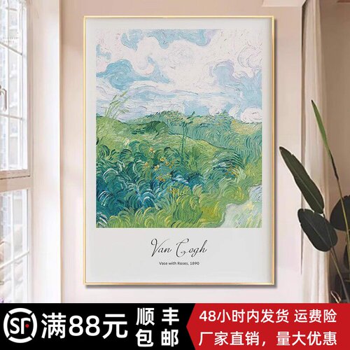 梵高莫奈装饰画挂壁画框客厅卧室玄关沙发仿油画宾馆抽象北欧艺术