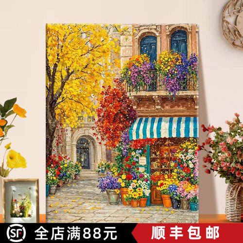 街边花房梦幻装饰画成品风景治愈唯美仿油画温馨小屋卧室客厅挂画