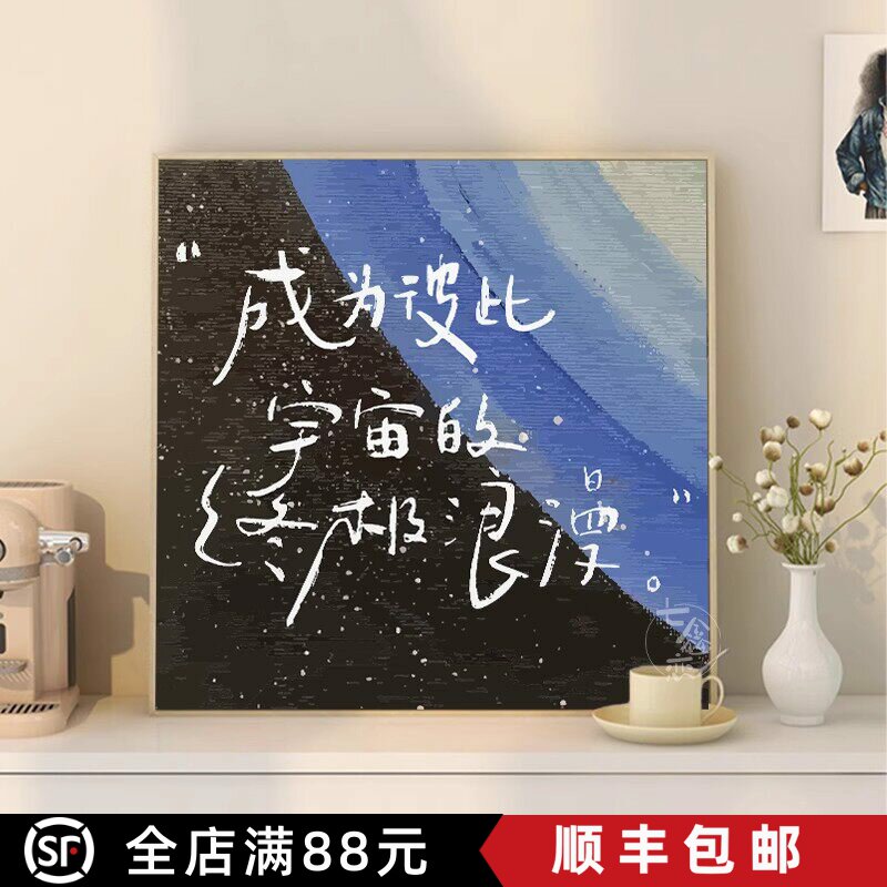 方形浪漫文字装饰画成品仿油画唯美励志情侣卧室宿舍墙客厅摆挂画