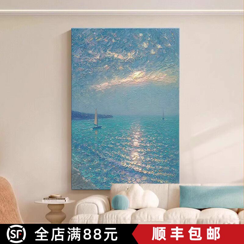 奶油风客厅装饰画海边风景肌理感壁画现代简约沙发背景墙落地挂画