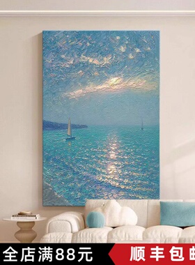 奶油风客厅装饰画海边风景肌理感壁画现代简约沙发背景墙落地挂画