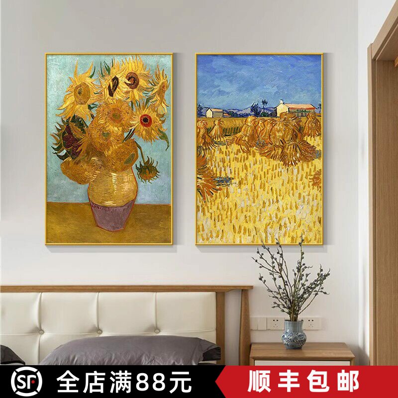 梵高装饰画丰收向日葵世界名画仿油画田园风景卧室客厅玄关摆挂画