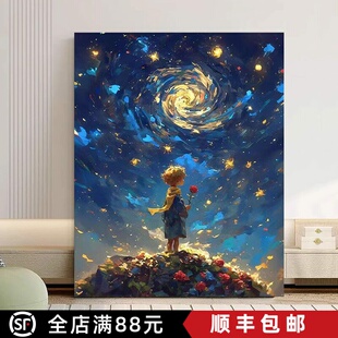 小王子装饰画仿油画治愈星空玫瑰卡通童话卧室客厅背景墙高级挂画
