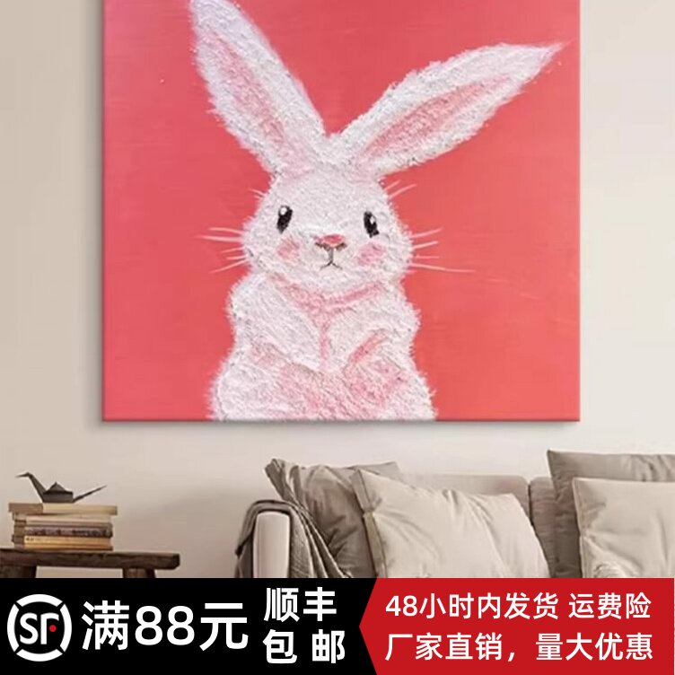 粉色兔子现代简约装饰画小众艺术设计氛围高级可爱卧室客厅摆挂画
