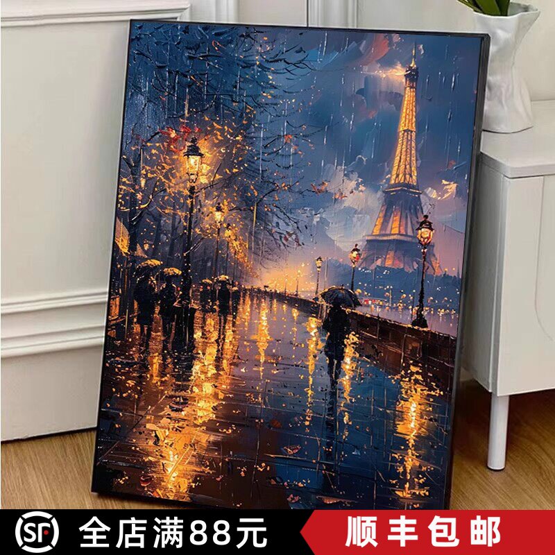 巴黎雨夜装饰画黑夜意境油画风小众高级北欧油画风成品喷印挂摆画