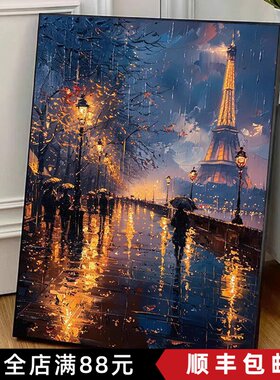 巴黎雨夜装饰画黑夜意境油画风小众高级北欧油画风成品喷印挂摆画