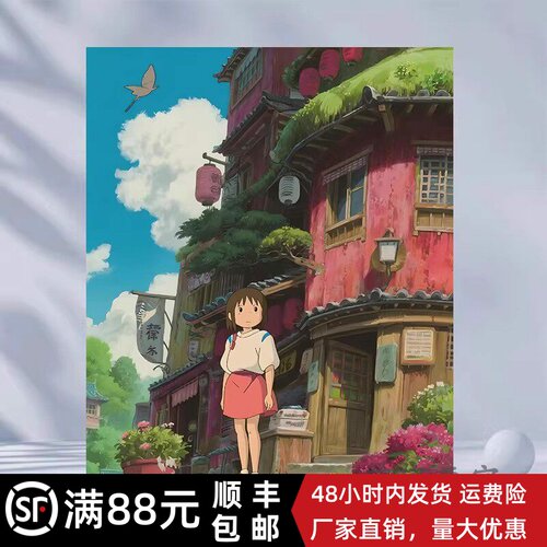 千与千寻宫崎骏动漫卡通装饰画成品仿油画风景治愈儿童卧室摆挂画