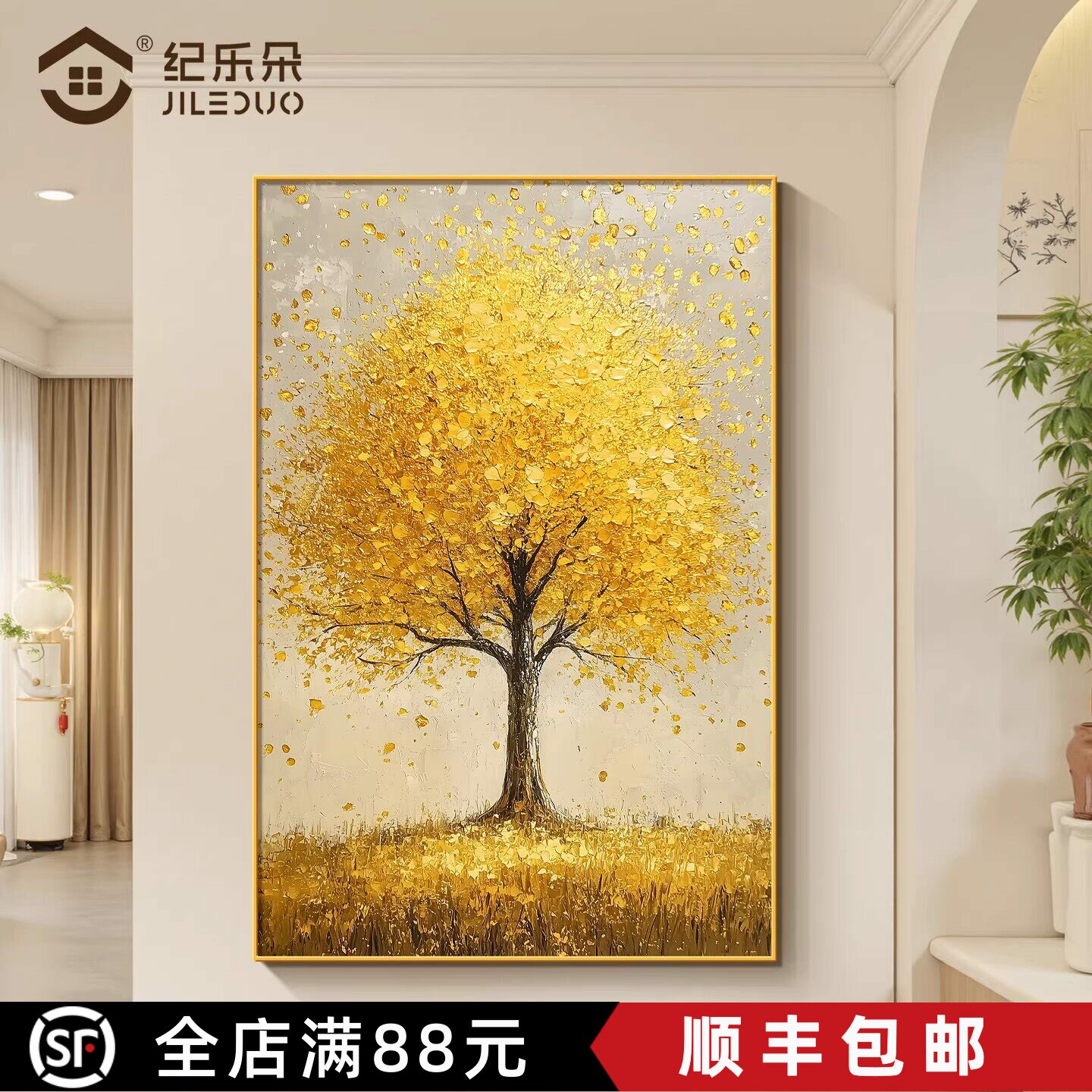 发财树金色装饰画现代简约仿油画高级感小众寓意好卧室客厅摆挂画图片
