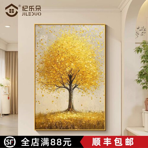 发财树金色装饰画现代简约仿油画高级感小众寓意好卧室客厅摆挂画