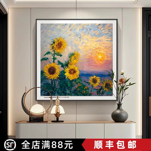 向阳而歌方形装饰画仿油画风景成品唯美治愈高级感卧室客厅摆挂画
