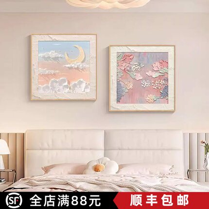 奶油风成品装饰画仿油画粉色系风景方形唯美治愈系卧室客厅摆挂画