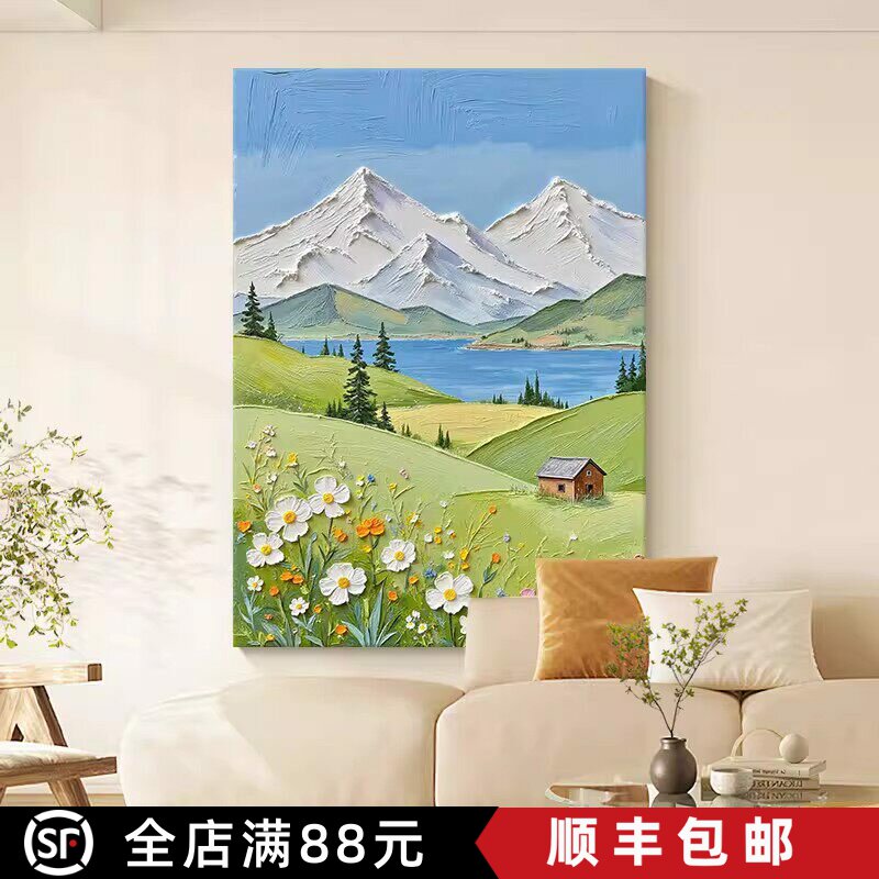 雪山草原装饰画仿油画风景清新治愈高级感田园唯美卧室客厅摆挂画