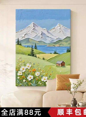 雪山草原装饰画仿油画风景清新治愈高级感田园唯美卧室客厅摆挂画