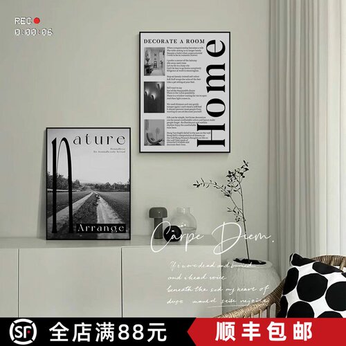 黑白极简杂志海报小众艺术装饰画