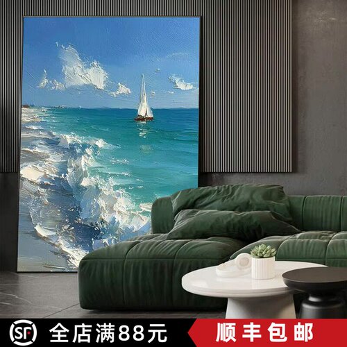北欧奶油风景大海装饰画仿油画简约小众高级感唯美卧室客厅摆挂画