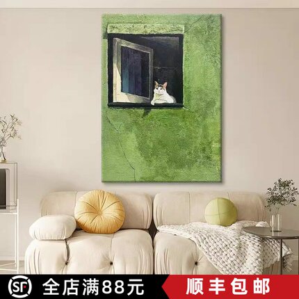绿色小清新装饰画可爱猫咪仿油画风景奶油风高级感卧室客厅摆挂画