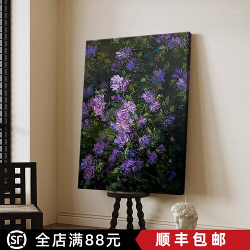 紫罗兰花卉装饰画仿油画风景成品唯美治愈高级玄关卧室客厅摆挂画