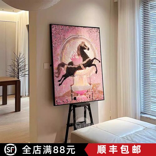 粉色梦幻马装饰画小众创意艺术法式氛围高级感简约卧室客厅摆挂画