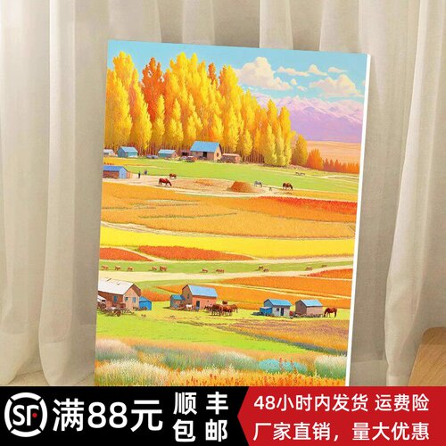 秋天山间田野装饰画成品仿油画风景唯美七彩田园温馨卧室客厅挂画