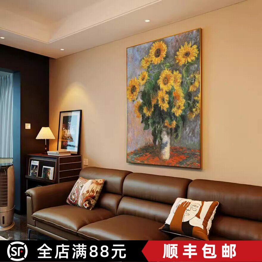 一束向日葵莫奈世界名画成品仿油画花卉复古高级感卧室客厅摆挂画