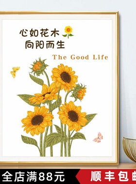向日葵励志文字装饰画成品高级感清新唯美花卉卧室客厅阳台摆挂画