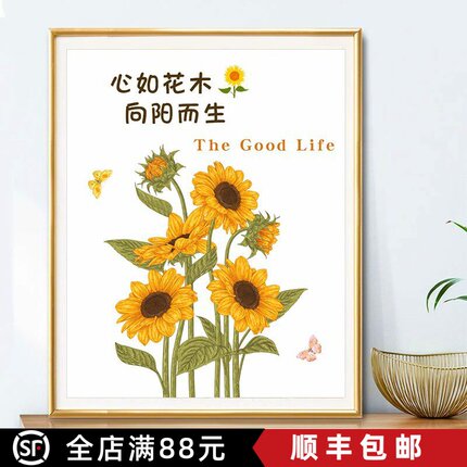 向日葵励志文字装饰画成品高级感清新唯美花卉卧室客厅阳台摆挂画