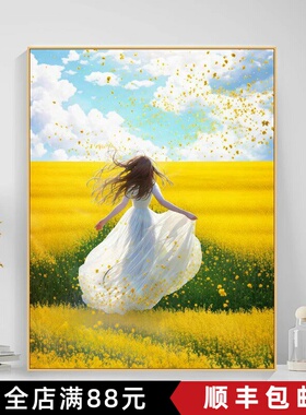 油菜花田女孩装饰画成品仿油画风景唯美治愈高级感卧室客厅摆挂画