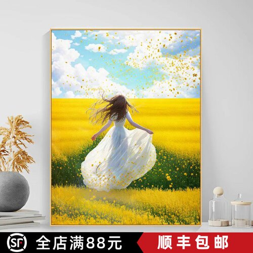 油菜花田女孩装饰画成品仿油画风景唯美治愈高级感卧室客厅摆挂画