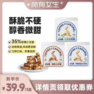 气怪兽太妃糖办公休闲下午茶点网红糖果零食 元 所有女生直播间