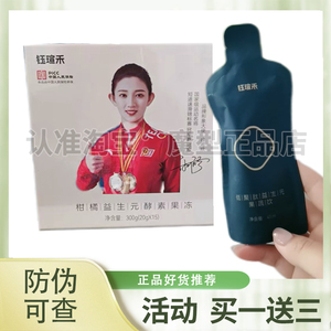 钰瑄禾低聚肽益生元果蔬饮果饮钰瑄禾柑橘益生元酵素果冻