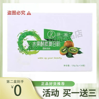 珞熙洛熙今菲纖齊VC酵素復(fù)合粉橙果汁美卡奇正品升級(jí)版微商同款