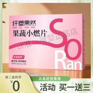 纤塑果然果蔬小燃片橘子味青苹果味微商小红书同款正品