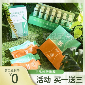 纤益享膳食纤维黑金糖果司莓红魔饮植物饮料